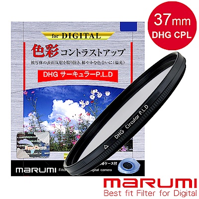 日本Marumi DHG CPL 37mm多層鍍膜偏光鏡(彩宣總代理)