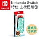任天堂 Nintendo Switch 動物森友會便攜包 product thumbnail 1