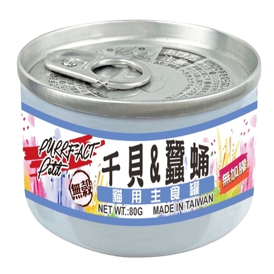 【48入】波菲特無穀貓用主食罐系列(無加膠)80G #購買第二件都贈送寵鮮食零食*1包