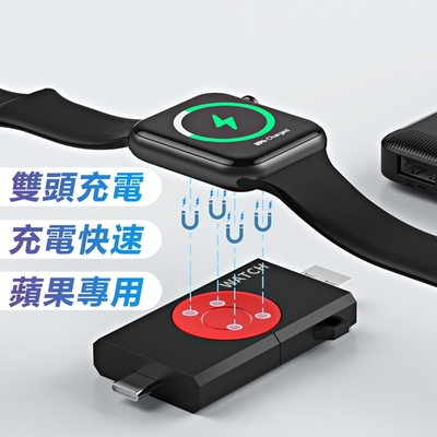 【免運活動中】蘋果手錶 Apple Watch雙用USB+Type-C伸縮式充電器