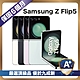 【頂級嚴選 A+級福利品】 Samsung Galaxy Z Flip5 5G (8G/256G) 6.7吋 優於九成新 product thumbnail 1