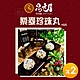 易牙居 藜麥珍珠丸(10入/盒)(290g)_2盒組 product thumbnail 1