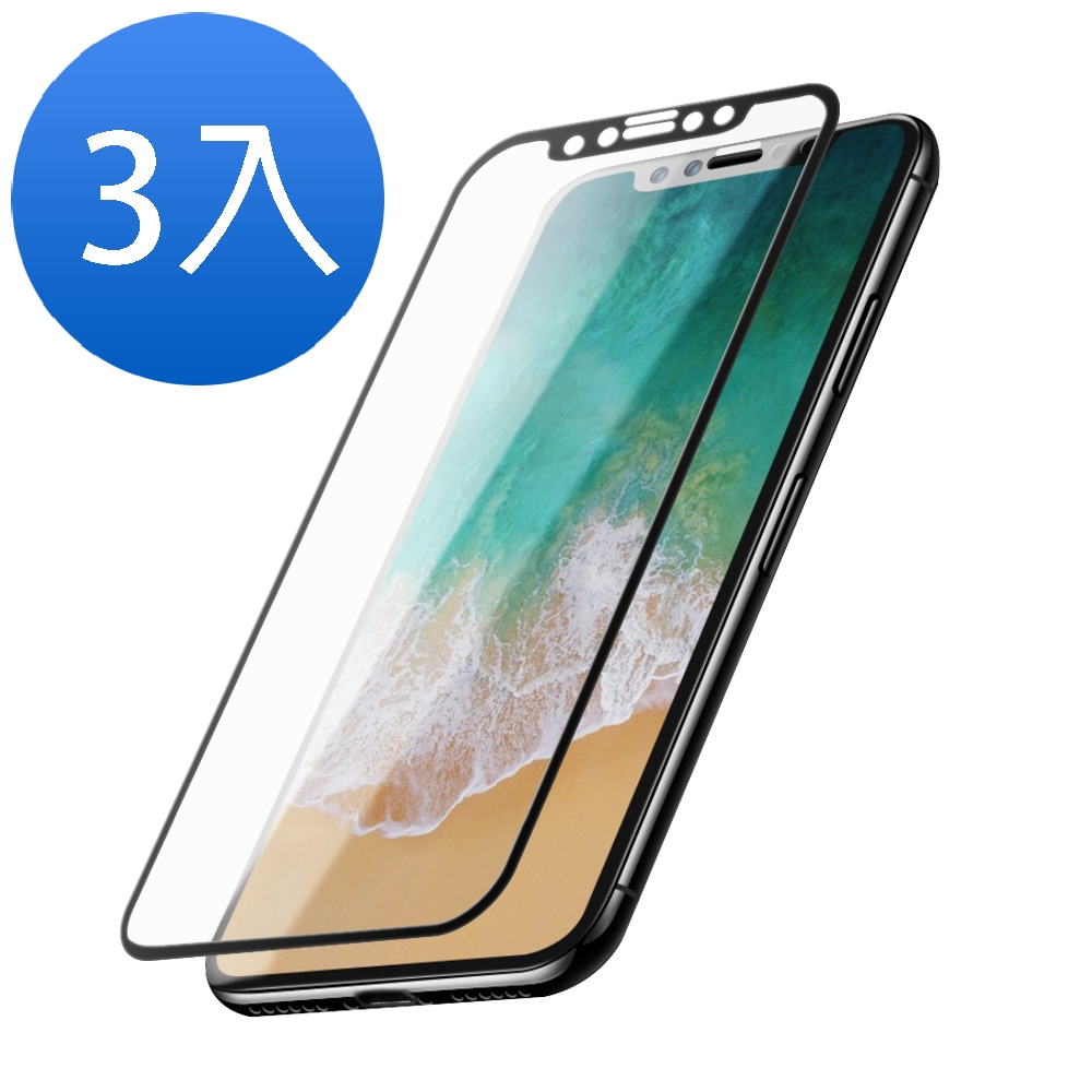 3入 iPhone 11 Pro 保護貼手機高清軟邊9H鋼化玻璃膜 11pro保護貼