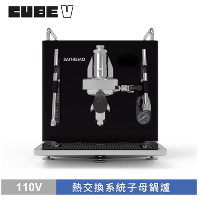 SANREMO CUBE V 單孔半自動咖啡機 110V - 黑(HG7292BK)