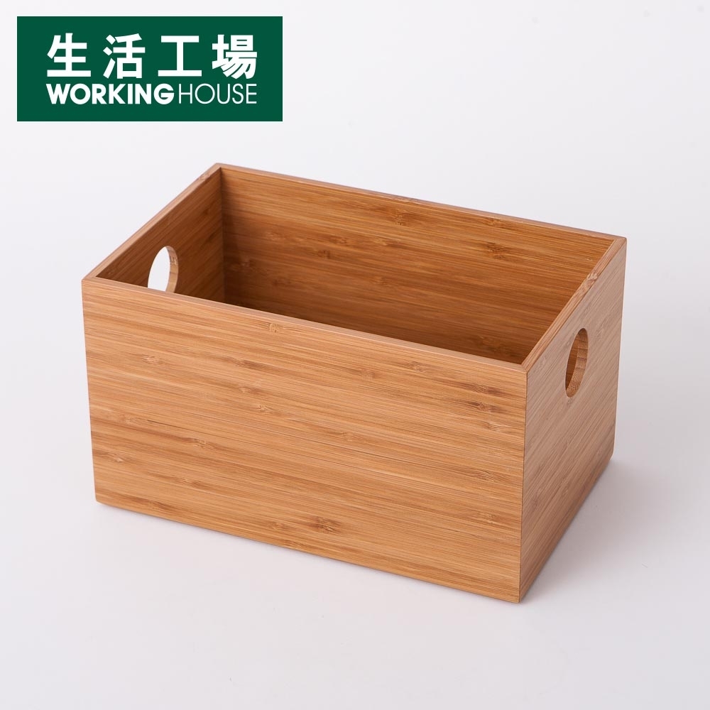 【生活工場↘任2件9折】(售價已折)竹意萬用收納盒(小)