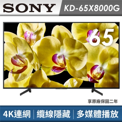 SONY 65型 4K HDR 連網平面電視 KD-65X8000G