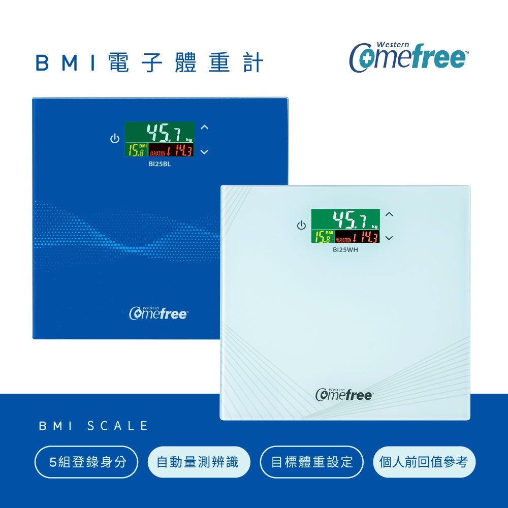 Comefree康芙麗 BMI 強化玻璃電子體重計 BI25-兩色