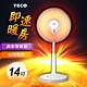 (福利品)TECO東元 14吋鹵素式電暖器 YN1405AB product thumbnail 1