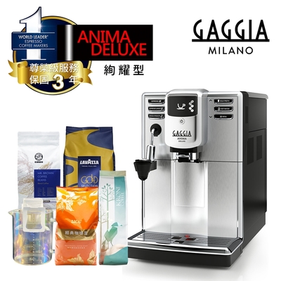 【GAGGIA】絢耀型 ANIMA DELUXE 義式全自動咖啡機