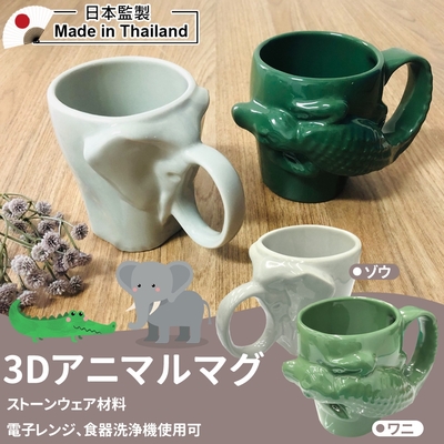 【TOMO】300ml日本立體動物厚陶杯(7172331)