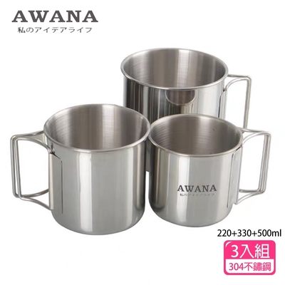 AWANA 戶外摺疊杯3入組 AK-3SE