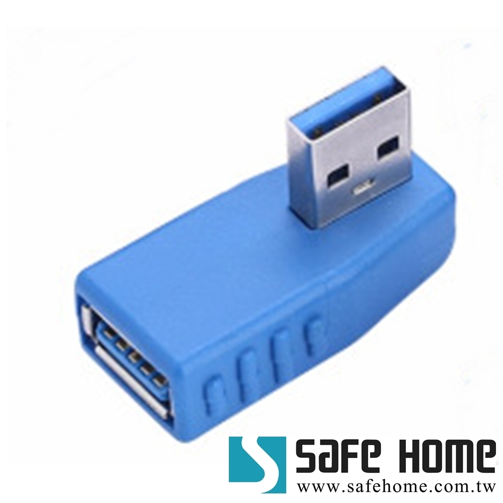 (四入)SAFEHOME USB 3.0 A公 轉 A母 270度側彎轉接頭，適合筆電 USB 轉向接設備 CU2802