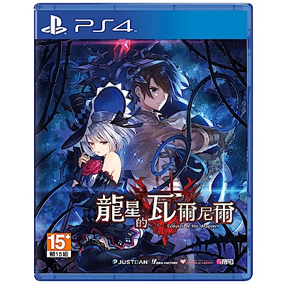 龍星的瓦爾尼爾 -- PS4 亞洲 中文一般版