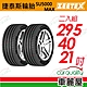 【Zeetex捷泰斯】輪胎 SU5000-2954021吋_295/40/21_二入組(車麗屋) product thumbnail 1