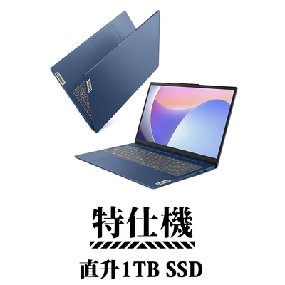 Lenovo 聯想 IdeaPad Slim 3 15IRH8 83EM0007TW 15.6吋 特仕筆電 (i5-13420H/16G/1TB)