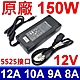 FSP 全漢 150W 原廠變壓器 充電器 電源線 12V 12.5A 相容 10A 9A 8A 7A 6A 5A 含以下 product thumbnail 1