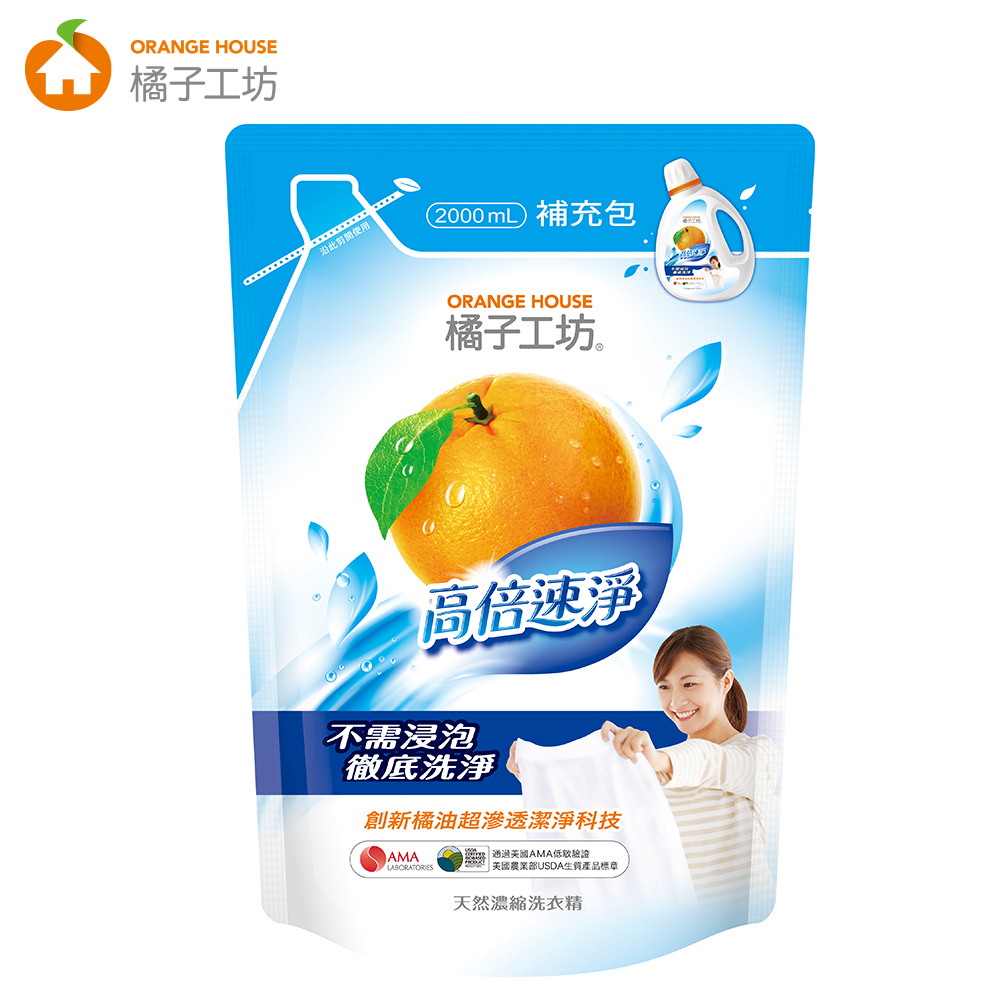 橘子工坊 天然濃縮洗衣精補充包2000ml -高倍速淨/包