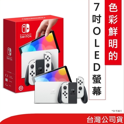 任天堂 Nintendo Switch OLED 白色主機 台灣公司貨