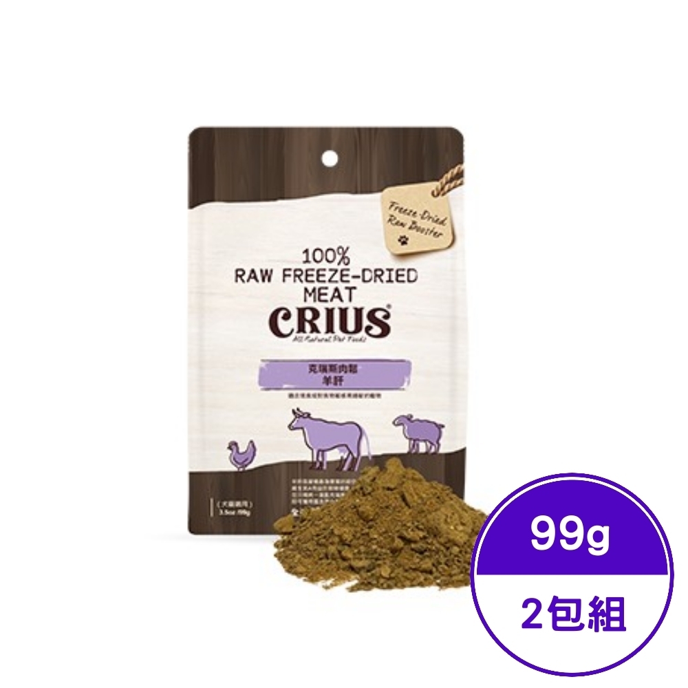 CRIUS克瑞斯肉鬆-羊肝 3.5oz/99g (犬貓適用) (2包組)