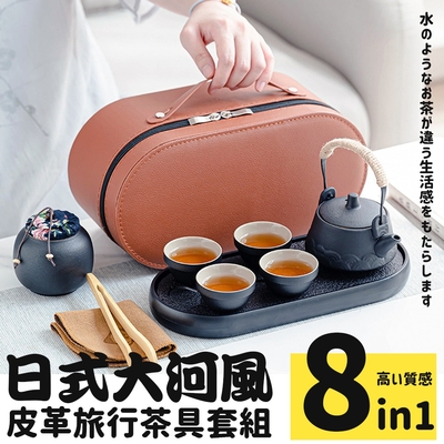 【CAMPING BOX】日式大河風流水隨行旅行茶具套組/露營茶具組/交換禮物