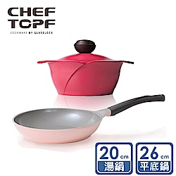 韓國 Chef Topf 薔薇系列26公分不沾平底鍋+20公分不沾湯鍋