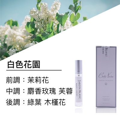 【法國 Cote Noire 寇特蘭】天然香氛精油(15ml)