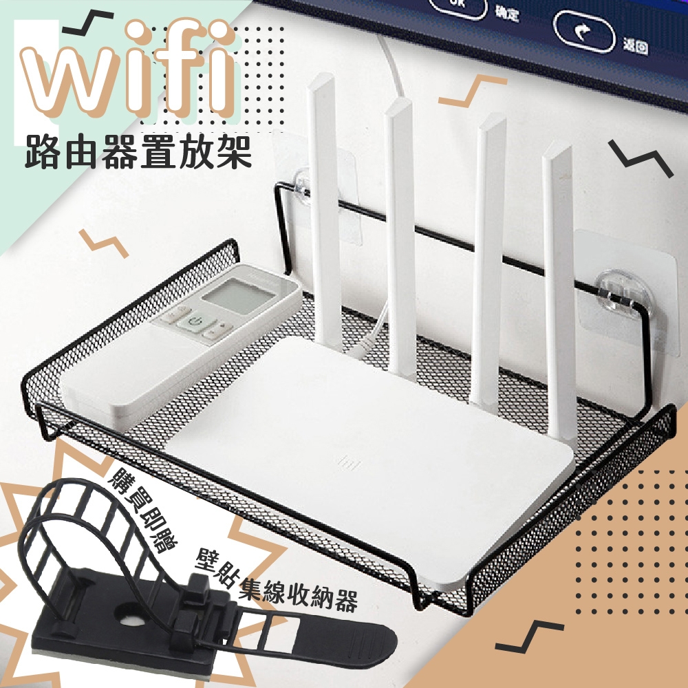 wifi路由器多功能壁貼架