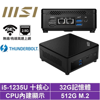 MSI 微星Cubi5 12M i5十核{協奏曲R1DB} 迷你電腦(i5-1235U/32G/512GB M.2)