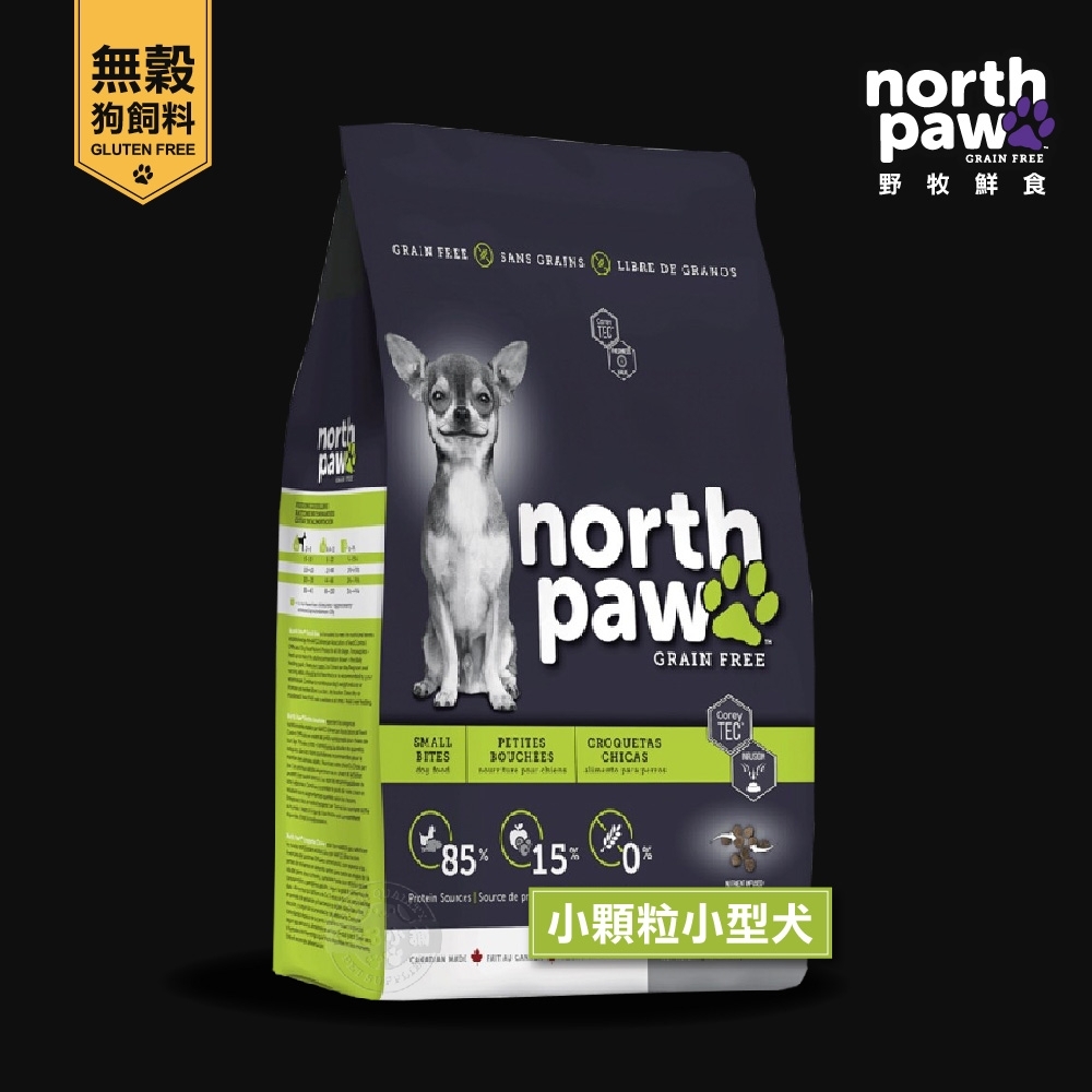 [送贈品] north paw 野牧鮮食 無穀狗飼料 5.8KG 小顆粒小型犬 真空 狗糧