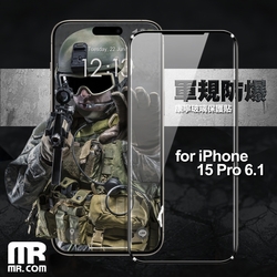 Mr.com for iPhone 15 Pro 6.1吋軍規防爆玻璃保護貼