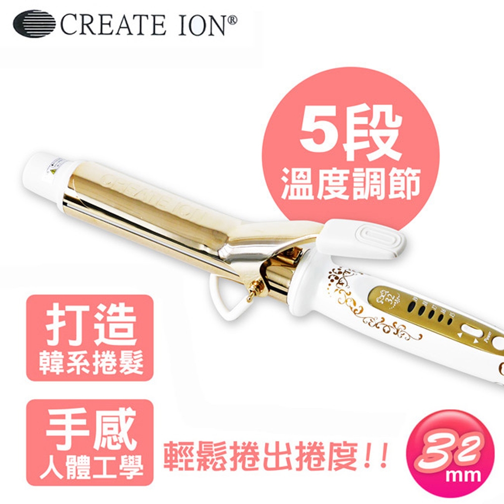 Create lon 華麗金色Grace Curl捲髮棒(32mm) TCIC-G72010N | 電捲棒