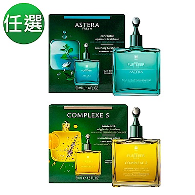 RENE FURTERER 頭皮精油養護複方5號50ml/紫苑草頭皮舒緩精油50ml（2款任選)-快速到貨