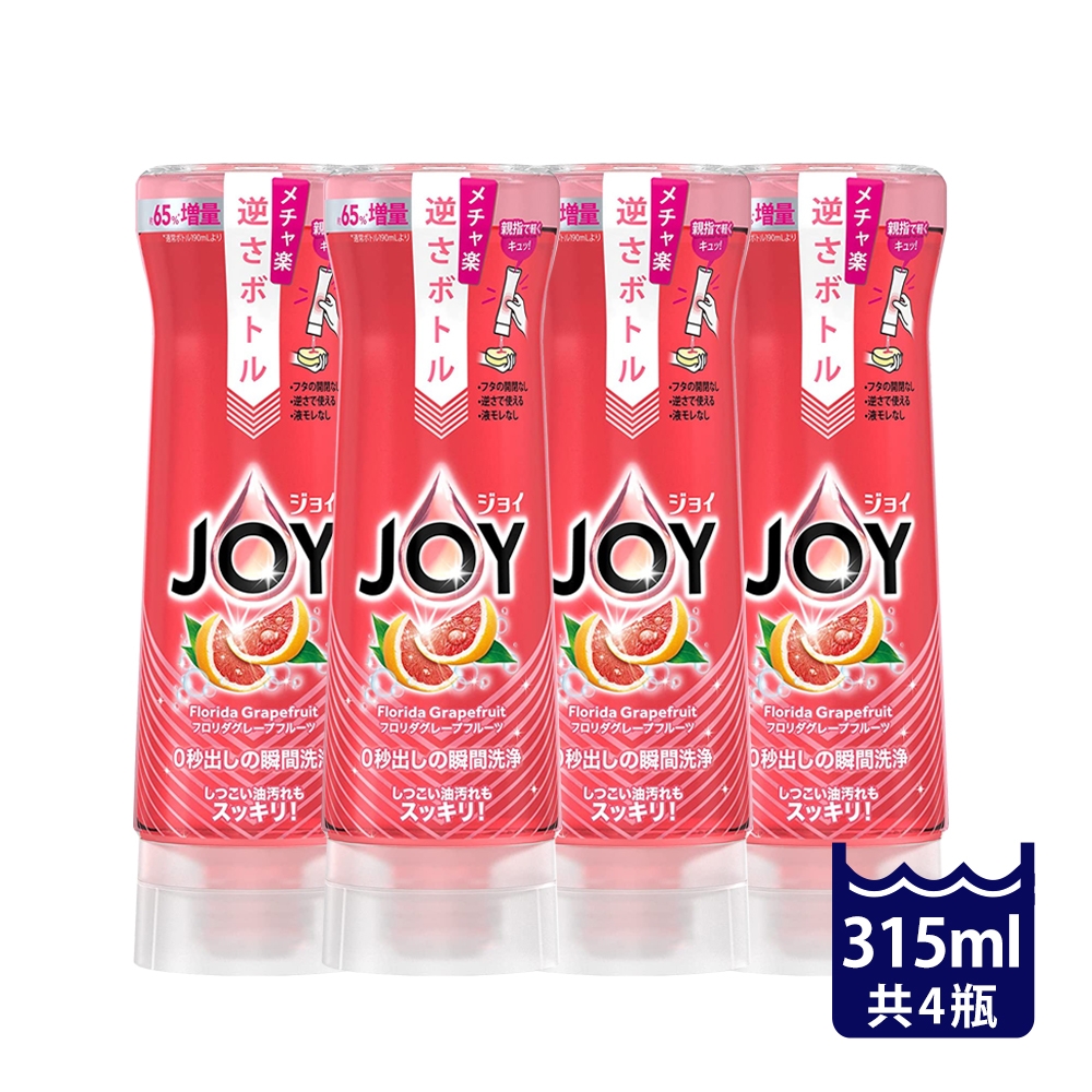 【P&G】JOY洗碗精樂壓瓶315ml X4葡萄柚(紅)