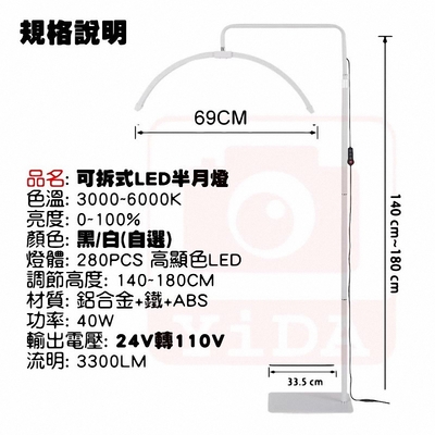 28寸半月LED美容攝影燈