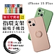 IPhone 15 PLUS 6.7吋 防摔加厚第二代磁吸指環支架保護套 product thumbnail 2