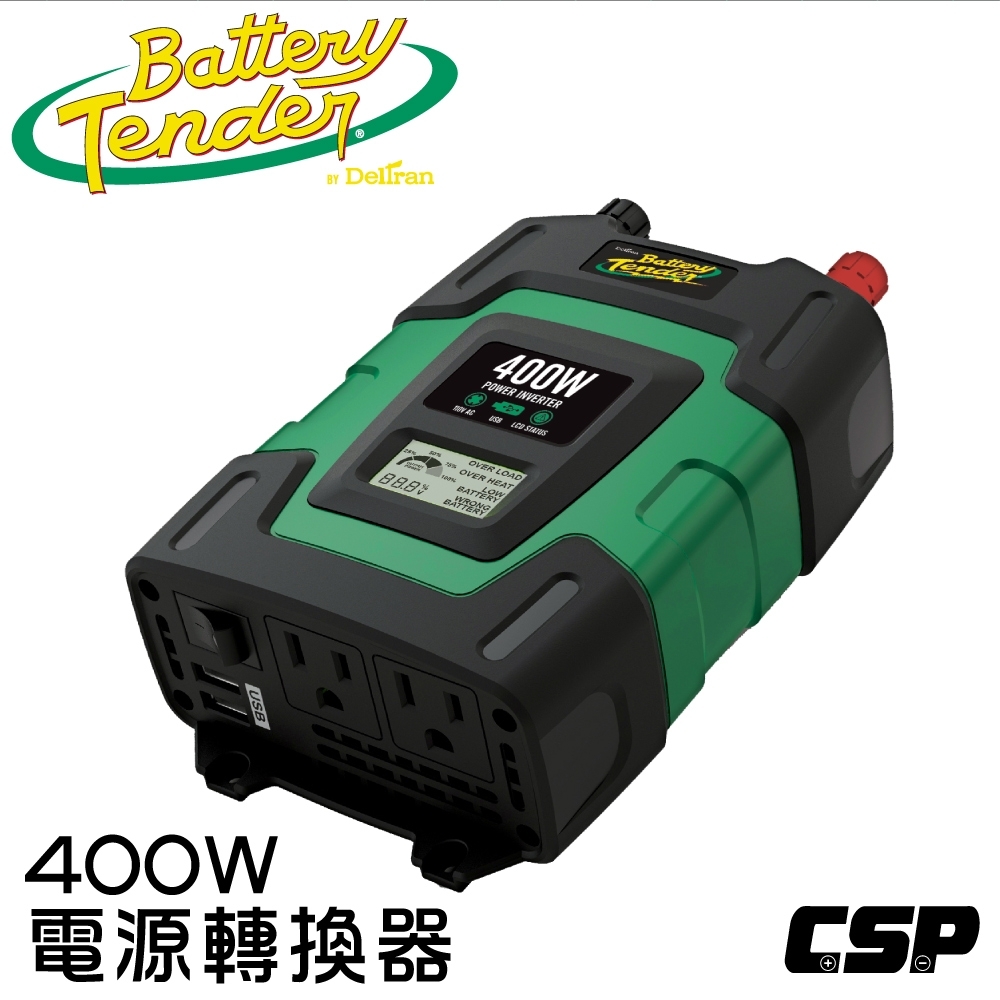 【超值】【Battery Tender】BT400電源轉換器400W(模擬正弦波)戶外露營街頭表演 - 車充/轉換器 - @網紅直播人氣商品