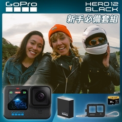 GoPro HERO12 Black 新手必備套組 (HERO12單機+護套+