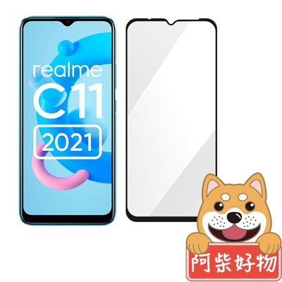 阿柴好物 Realme C11 滿版全膠玻璃貼-紳士黑