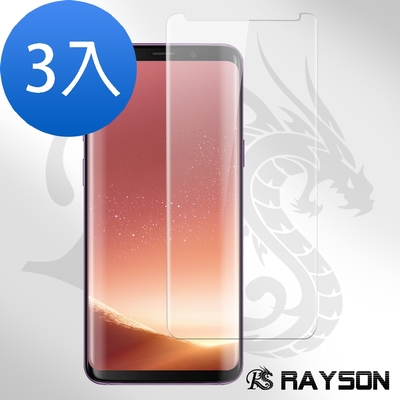 3入 Samsung 三星 GalaxyS8+ 全膠曲面透明玻璃鋼化膜手機保護貼 S8+保護貼 S8+鋼化膜