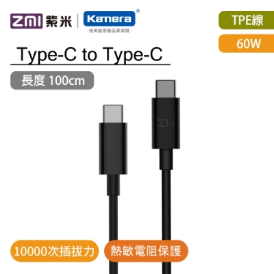 ZMI Type-C轉Type-C 60W數據線-100cm (AL307)