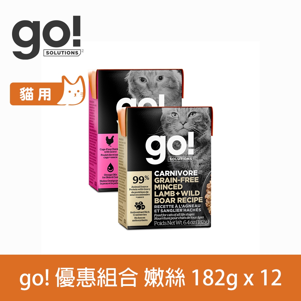 go! 嫩絲系列 貓利樂餐包 182g 12件組 兩口味混搭(主食罐 貓罐頭)