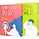 喜歡自己的勇氣 product thumbnail 1