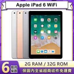 【福利品】Apple iPad 6 WiFi 32G 9.7吋平板電腦 (A1893)