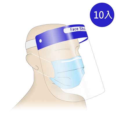 【迪伯特DIBOTE】防疫必備！頭戴式透明防護面罩 防疫防噴沫防塵防風沙 -10入