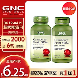 私密保養 蔓越莓膠囊食品 100顆x2入組