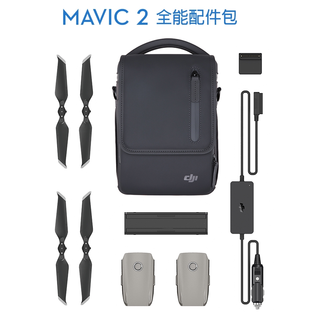 DJI Mavic2 Pro 專業套裝+全能配件包組合(先創公司貨) | Yahoo奇摩購物中心