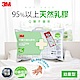 3M 天然乳膠防蹣枕-附防蹣枕套(適用2~6歲幼童) product thumbnail 1