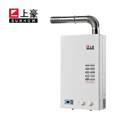 ★ 含基本安裝 ★ 上豪  13L 強制排氣  屋內型 熱水器 GS-1310S