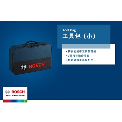 德國 BOSCH 博世 原廠 小型 工具包 手提 公事包 工具袋