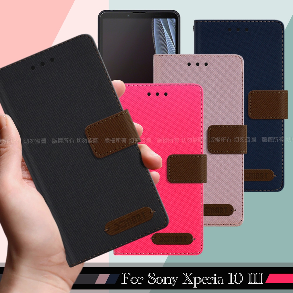 Xmart for Sony Xperia 10 III 度假浪漫風支架皮套